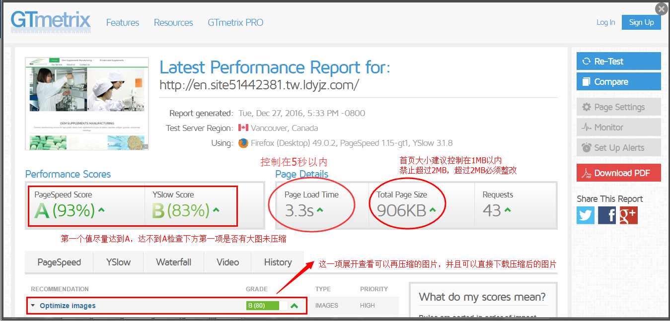 gtmetrix.com网站检测工具.png gtmetrix.com网站检测工具.png