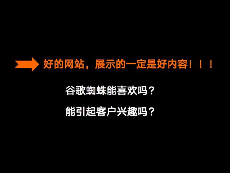 好的网站 展示好的内容