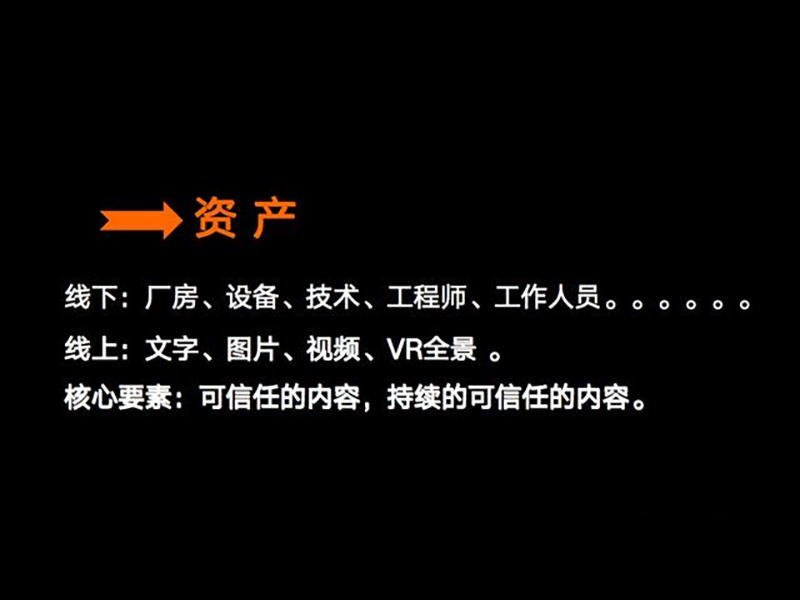 做客户信任的网站
